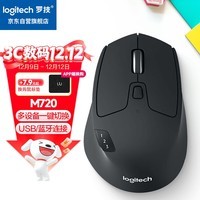 罗技（Logitech）M720 鼠标 无线蓝牙鼠标 办公鼠标 右手鼠标 大手鼠标 优联 黑色 带无线2.4G接收器