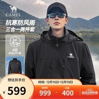 骆驼（CAMEL）三合一抗寒羽绒服男士轻薄白鸭绒户外加厚外套秋冬款M33CF00095