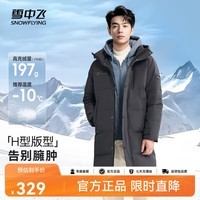 雪中飞秋冬新款时尚休闲舒适廓形男士“H”版型印花立领连帽羽绒服男 钢铁灰|8224 2XL /185/104A