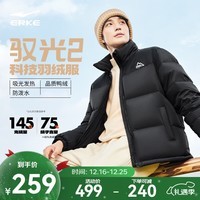 鸿星尔克驭光2.0羽绒服男秋冬新款男女情侣防泼水羽绒夹克外套 正黑（女生拍小1-2码） 2XL (175-180cm/140-150斤)