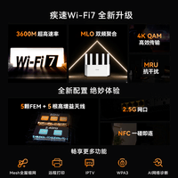 Tenda腾达路由器【狂暴WiFi7丨京东独家】云霄BE3600超强2.5G无线千兆穿墙王信号增强家用立式放大器