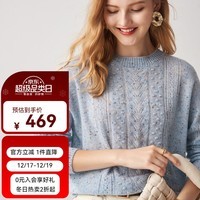 帕罗(PALUOPO)【100山羊绒】秋冬镂空绞花设计淑女宽松气质针织羊绒衫女 天兰彩点 S 95