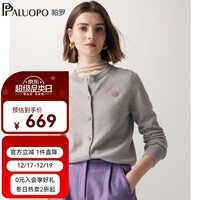 帕罗100%山羊绒25秋冬新款针织百搭圆领嵌花柔软时尚羊绒开衫女 米灰 S 155/95
