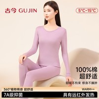 古今(GUJIN)保暖内衣秋衣裤套装纯棉女士肌底美肤打底内搭薄款显瘦 黑色 纯棉超舒适 XL 【建议体重124-142斤】