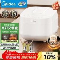 美的(Midea)电饭煲电饭锅3-4人家用4L大容量 20分钟快速饭多功能微压智能预约电饭煲MB-RE418