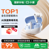 小度【热销100万+丨42dB顶级降噪】蓝牙耳机主动降噪无线运动入耳式2025新款续航适配苹果华为国家补贴