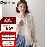 帕罗【俏皮小花】25秋冬新款针织100%山羊绒圆领开衫淑女保暖内搭毛衣 新古董白 S 155/95