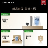 追觅【新品首发】守护家1.0洗地机【25000Pa飓风吸力 5分钟95℃烘干除菌】洗拖吸拖一体机自动清洗家用