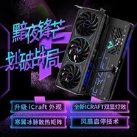 铭瑄（MAXSUN）GeForce RTX5060 iCraft OC8G  DLSS 4 电竞光追游戏AI设计电脑显卡