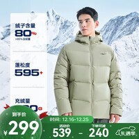 鸿星尔克（ERKE）驭光科技羽绒服男秋冬季新款保暖防寒户外休闲三防羽绒连帽外套 冬青绿 XL (170-175cm/130-140斤)