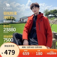 骆驼蛟龙3.0冲锋衣三合一秋冬户外御寒进藏旅游登山服防油污外套男女