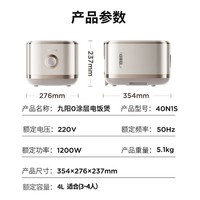 九阳（Joyoung）【2代0涂层】4升家用容量3-4人无涂层电饭煲饭锅IH加热超硬化304不锈钢内胆40N1S太空系列国家补贴