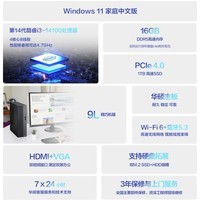 华硕破晓6X 国家补贴20% 台式机台式电脑整机(酷睿i3-14100 16G DDR5 1TBSSD 小机箱)23.8英寸显示器