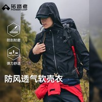 拓路者海豹软壳衣男秋冬季户外登山服加绒保暖防风防水外套休闲宽松
