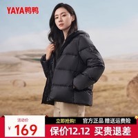 鸭鸭（YAYA）羽绒服女短款2024年冬季新款时尚休闲百搭连帽保暖外套KL 炭黑色 L (165)