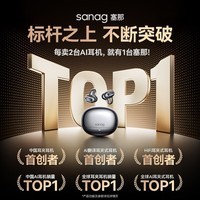 SANAG塞那S8SUltra【耳夹TOP1】耳机耳夹式蓝牙耳机 骨传导概念开放式挂AI运动耳机 适配苹果小米 蓝