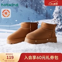 热风(Hotwind)加绒加厚雪地靴女冬季女鞋舒适保暖棉鞋时尚休闲靴