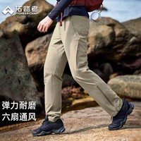 拓路者六扇门户外徒步裤男春秋季登山裤运动跑步直筒裤子男士休闲长裤子