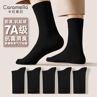 caramella袜子男抗菌中筒袜抑菌防臭袜棉袜长袜秋冬款女士中筒袜抗菌袜 男士全黑 5双 均码