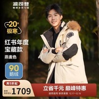 波司登极寒鹅绒羽绒服男女情侣同款冬加厚连帽短款大毛领保暖外套