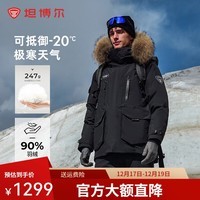 坦博尔【极寒推荐】大毛领羽绒服男女御寒冬季保暖户外外套TEF560535D 极夜黑 XS (160)