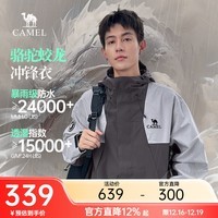 骆驼蛟龙冲锋衣王俊凯同款男女户外防泼休闲运动登山进藏服 墨灰/太空灰 单层 男女同款730 L