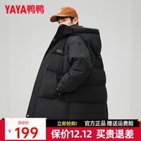 鸭鸭（YAYA）羽绒服男中长款2024年冬季新款时尚宽松连帽休闲加厚保暖外套DY 黑色 M 170/88A
