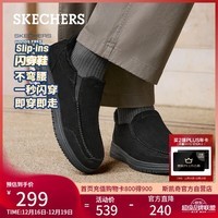斯凯奇（Skechers）闪穿鞋男士2025新款秋季加绒保暖休闲健步鞋一脚蹬乐福鞋205606