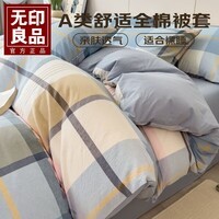无印良品A类100%纯棉被套160x210全棉新疆棉花床上用品床笠四件套床单被罩 英伦蓝格 【升级A类100%纯棉】 【单被套】 160cm*210cm