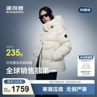 波司登（BOSIDENG）25年新款泡芙90鹅绒羽绒服女商场热卖同款外套B250243116 【趋势推荐】幻境白8625 M 165/88A充绒量191g 体重约120-140斤