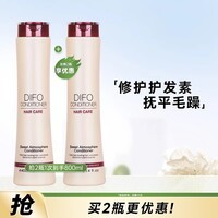 笛梵(DIFO)营养护发素修复润发素香氛留香持久400ML烫染干枯适用京东自营