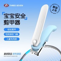 777韩国指甲刀便携单个装家用高端指甲剪大号平口指甲钳修甲工具 【新品上市】701蓝白