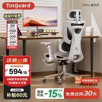 Totguard 人体工学椅电脑椅办公椅子电竞椅学习椅人工力学椅 E1Pro-暮色灰