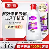 采乐同康采乐柔顺去屑洗发水止痒洗发露滋养型洗发液男女士通用400ml