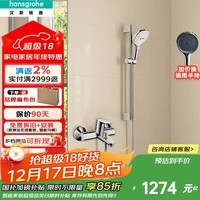 汉斯格雅（Hansgrohe） 飞雨花洒3速select手持节水型淋浴花洒莲蓬头下出水龙头套装 120三速飞雨方+非恒温龙头31940