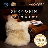 AusGolden澳洲进口整张纯羊皮垫维斯比羊毛皮沙发坐垫飘窗垫汽车靠垫升级款 白色（2.0当斯羊皮） 170*55（双拼羊皮）