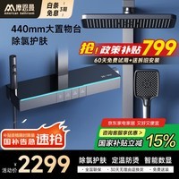 摩恩曼系列智能恒温花洒套装数显增压淋浴花洒家用全套氛围灯钢琴按键 M813-除氯护肤【枪灰冷热】