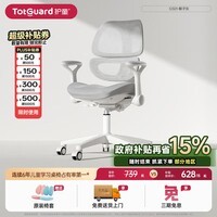 护童（Totguard）儿童学习椅写字椅家用可升降调节靠背座椅升降椅儿童人体工程学椅 G501-椰子灰（无脚踏）