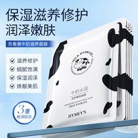 形象美牛奶面膜水润滋养嫩肤面部护肤补水保湿男女 40片【超值装】