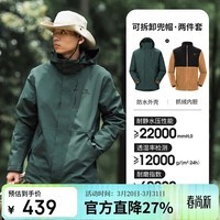 骆驼（CAMEL）CamelTex户外御寒冲锋衣男女同款防油污外套三合一登山服  M