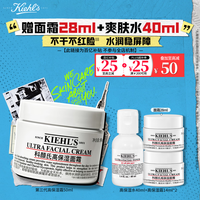 科颜氏（Kiehl\'s）全新第三代高保湿面霜50ml秋冬补水保湿滋润护肤品 生日礼物