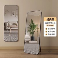 LISM创意家居全身穿衣家用落地壁挂贴墙卧室化妆镜 【大圆角】典雅黑 150*40CM-