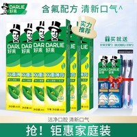 好来（DARLIE）黑人牙膏 超白竹炭星耀白清新口气 亮白防蛀固齿 护龈牙渍黄牙 薄荷90g*6