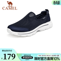 骆驼(CAMEL)男鞋 春夏运动镂空网鞋一脚蹬轻盈缓震透气健步鞋会员 深蓝 42