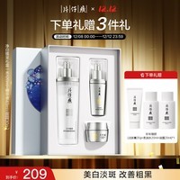 片仔癀净白焕采礼盒补水美白淡斑水精华面霜3件套生日礼物