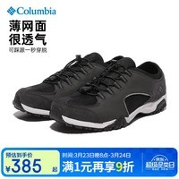 Columbia哥伦比亚男鞋26春夏户外缓震防滑耐磨轻便休闲登山徒步鞋 014 【网面】 40 内长250mm