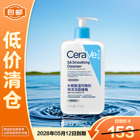 适乐肤水杨酸洁面啫喱473ml 去角质黑头清洁毛孔【临期清仓】