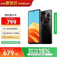 努比亚（nubia）小牛 6GB+256GB 玄采 一亿像素高清主摄 5000mAh大电池 5G拍照中兴手机 国家补贴