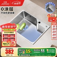九牧（JOMOO）304不锈钢厨房大单槽水槽套餐厨房洗水洗菜盆单槽 58*43【0涂层不锈钢】不含龙头 （SUS304不锈钢大单槽）