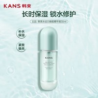韩束水动力紧致精华液30ml油皮控油学生补水保湿护肤品生日礼物男女